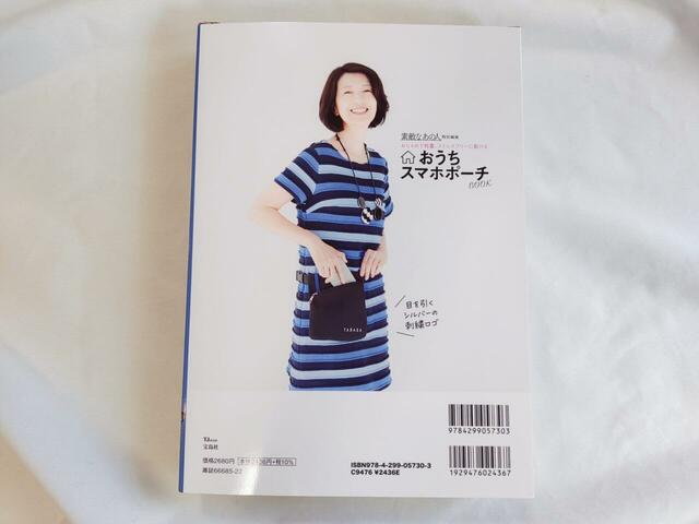 パッケージ裏面