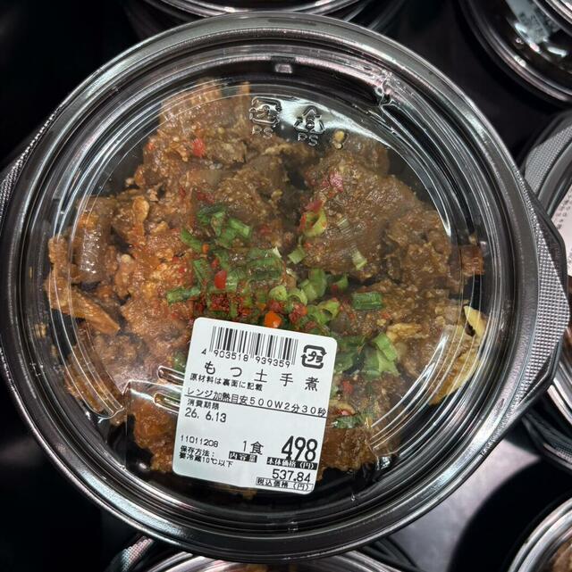 ロピア「もつの土手煮」537円（税込）