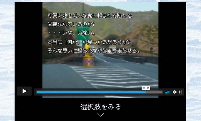 画面は動画と選択肢で分かれている