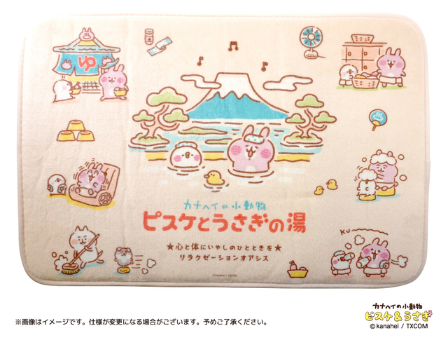 フロアマット 3,850円｜キデイランド「再入浴！カナヘイの小動物 ピスケとうさぎの湯」