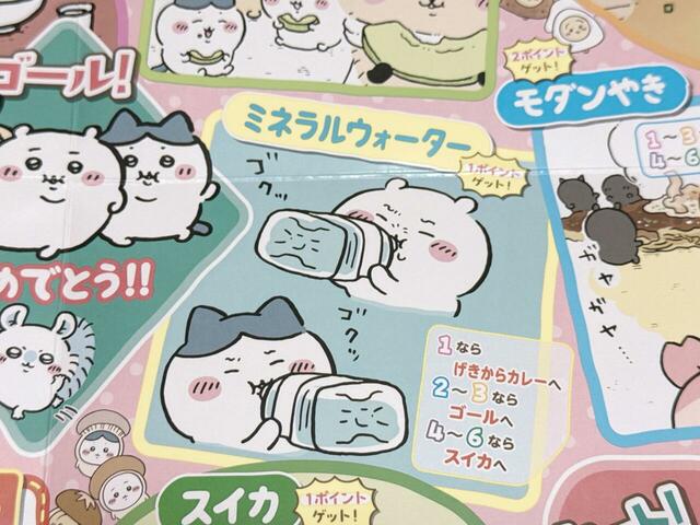 ボンボンチョコを食べすぎて二日酔いになってしまったちいハチも！