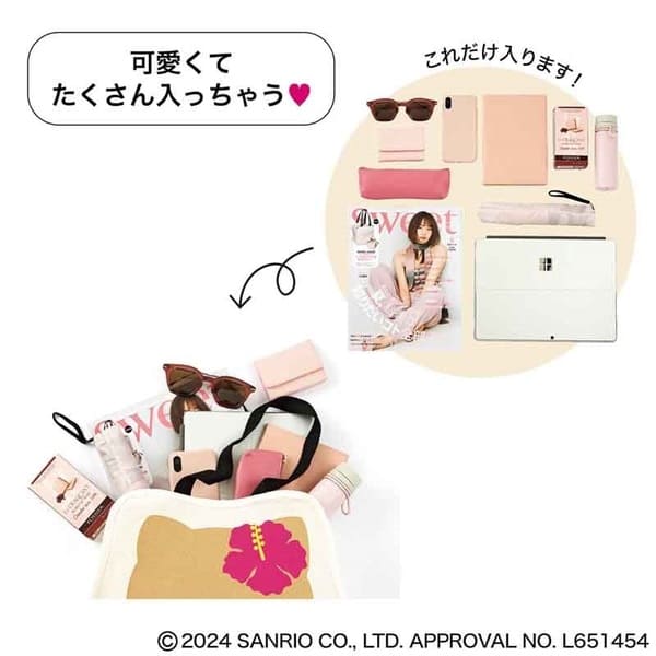 【『sweet 2024年8月号増刊』】sweet本誌もノートパソコンも入っちゃう頼れる収納力