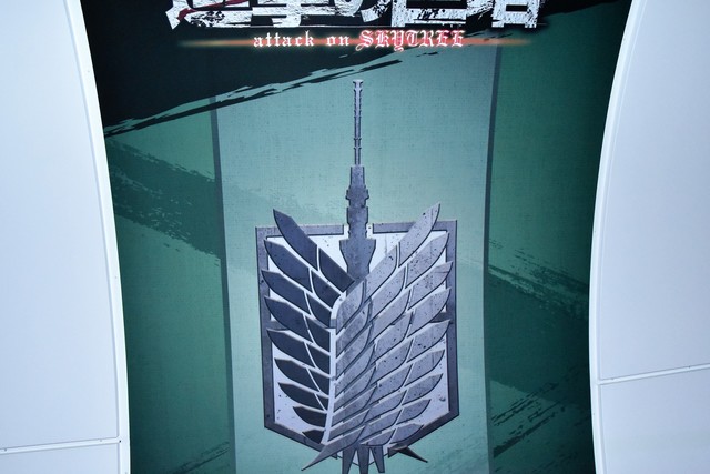 ©諫山創・講談社／「進撃の巨人」製作委員会　©TOKYO-SKYTREE