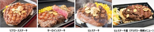 「いきなり！ステーキ」デリバリーサービスを開始