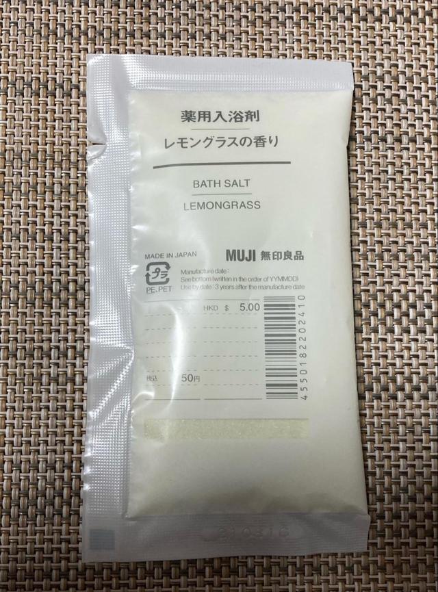 【薬用入浴剤・レモングラスの香り】爽やかな香りが特徴的