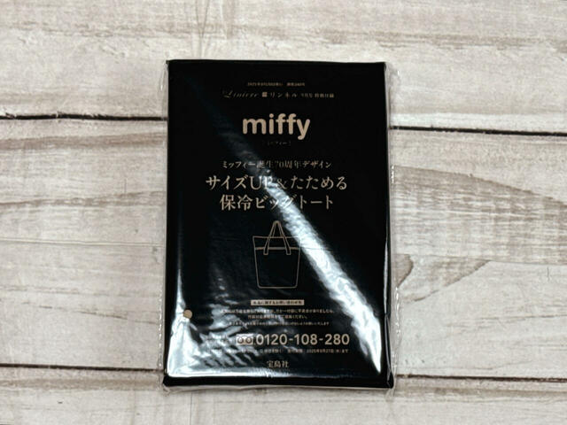 付録は「miffy（ミッフィー）ミッフィー誕生70周年記念デザインサイズUP＆たためる保冷ビッグトート」