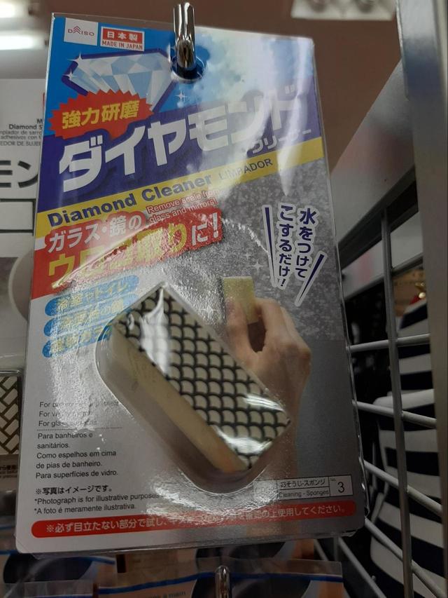 ダイヤモンドクリーナー