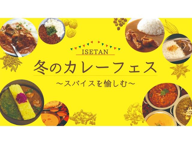 ISETAN カレーフェス