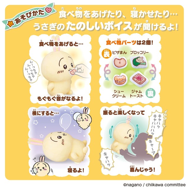 【はなしをきいて　たくさん叫ぶよ！　おしゃべりうさぎ】うさぎらしさ全開のリアクションとおしゃべりが楽しめる！