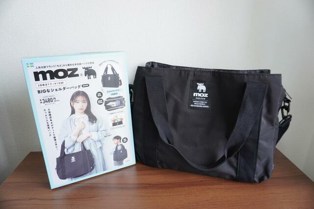 moz 3層構造ですっきり収納BIGなショルダーバッグBOOK（税込3,828円）