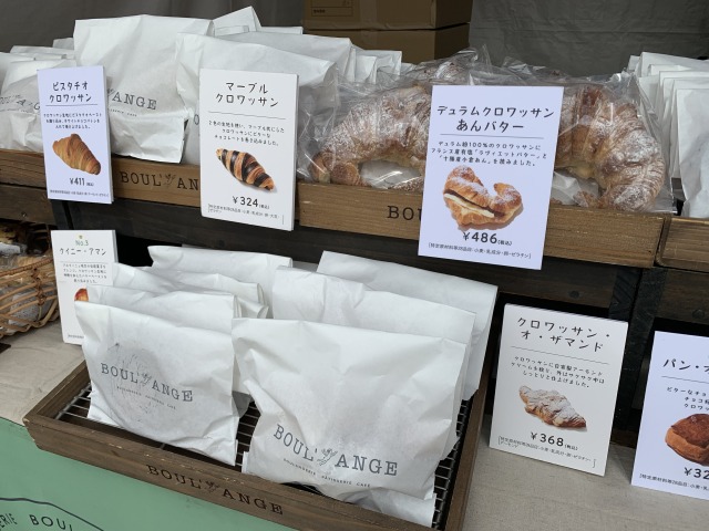 東京「BOUL'ANGE」