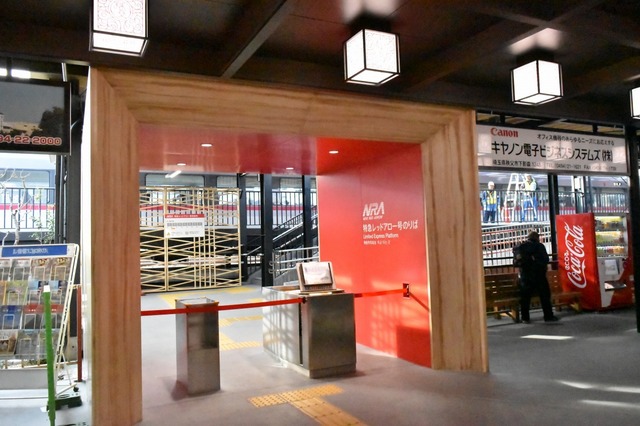 帰りはレッドアロー号で楽チン♪