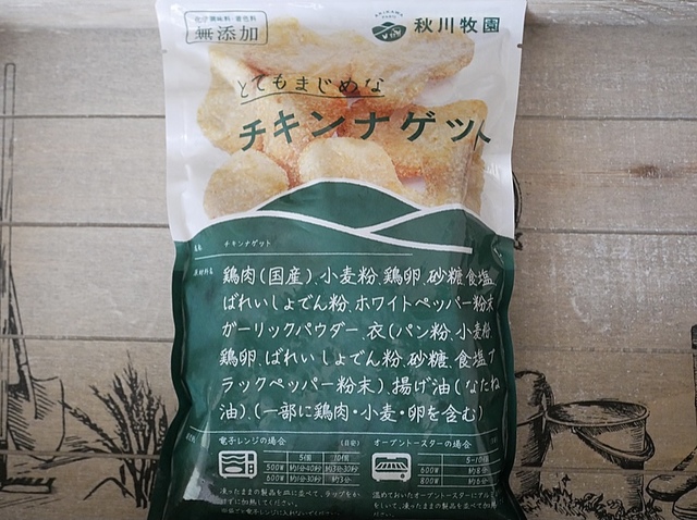 【紀ノ国屋】秋川牧園　こだわりのチキンナゲット