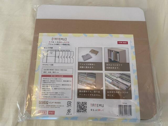 【バンドー(Bando) TATEMU（たてむ）】裏面には使用方法や注意書き