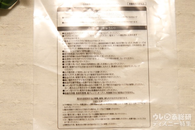 スーベニアタンブラー プラス ¥900｜注意書き