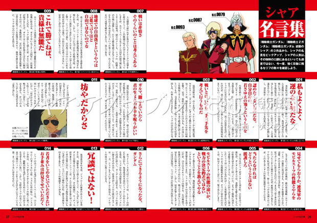 © 創通・サンライズ © ぴあ