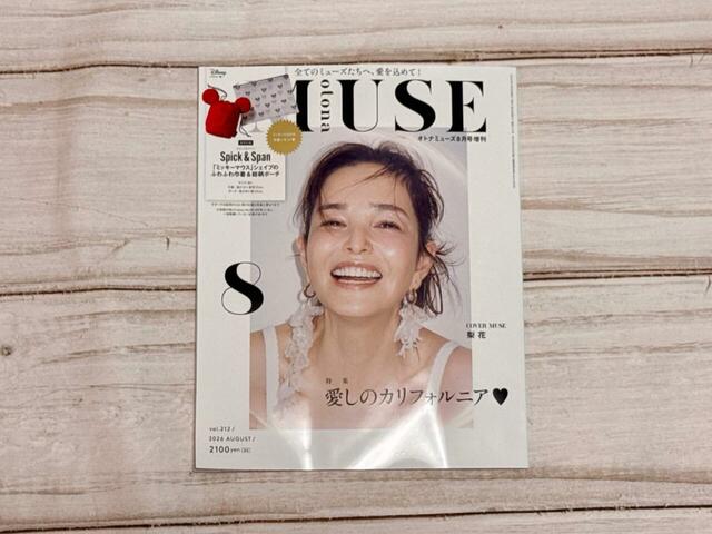 梨花さんの表紙が目印！
