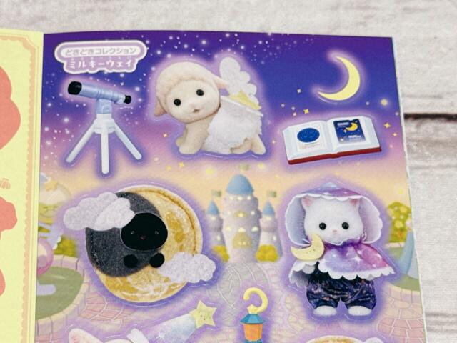 夜空をテーマにしたドリーミィなコレクション!