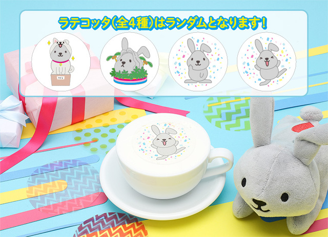 はみだしカフェラテ©TBS