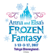 アナとエルサのフローズンファンタジー 2017年1月13日~3月17日