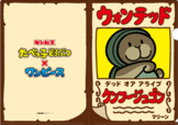 「クリアファイル クンフージュゴン」<税込440円>【『たべっ子どうぶつ』×『ONE PIECE』コラボ第2弾】