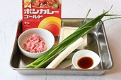 【ボンカレー公式アレンジレシピ「マーボーカレー」】材料は豆腐、にら、ねぎ、ひきにく、レトルトカレーなど