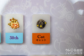 アニバーサリーパーツ キャット