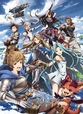 「GRANBLUE FANTASY The Animation」キービジュアル