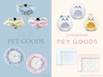 人気の『ちいかわ』と『mofusand』から、かわいいペット用グッズが新登場！