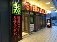 「にくスタ」南砂店