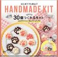 「30個作れるキット　にくきゅうチョコグミ」(ミントスタイル)・・・・・1,650円