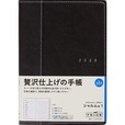 【ハンズのおすすめ手帳2025】高橋書店　シャルム１　B6　2,200円