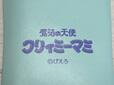 キュートなロゴプリント入りです♪
