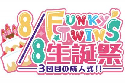 美少女戦士セーラームーン】セーラー戦士が3回目の成人式開催 美少女戦士セーラームーン】セーラー戦士が3回目の成人式開催