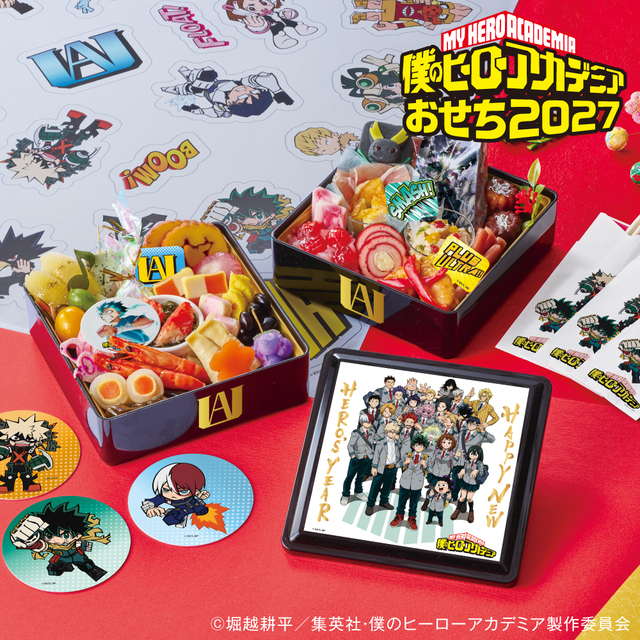 「僕のヒーローアカデミアおせち 2027」<価格:23,100円(税込)>【ヒロアカおせちが2027年も登場!「僕のヒーローアカデミア」の世界観を楽しめるおせちの予約がスタートしました!】