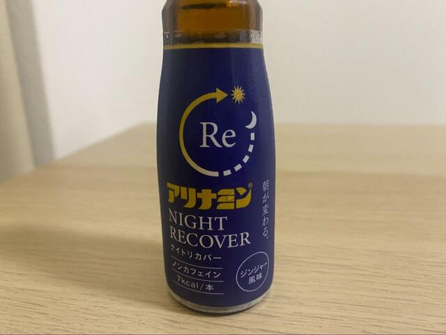 【アリナミン製薬　アリナミン　ナイトリカバー】ノンカフェインで睡眠前に最適