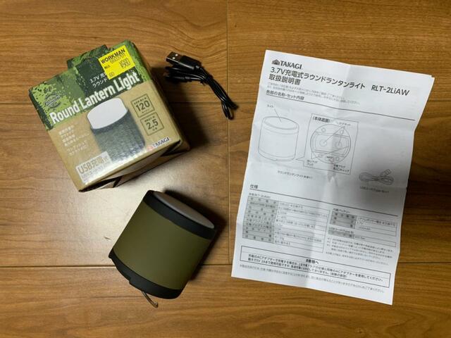 【ワークマン 充電式ラウンドランタンライト】充電用のタイプBのUSBケーブルが付属