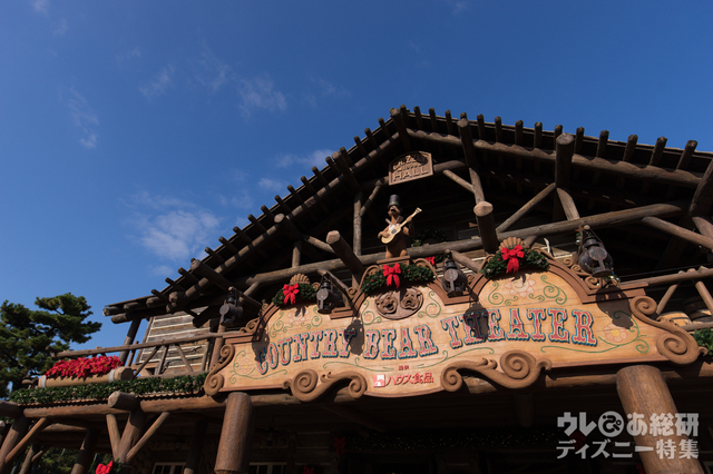 カントリーベア・シアター“ジングルベル・ジャンボリー”｜TDL「クリスマス・ファンタジー」2016