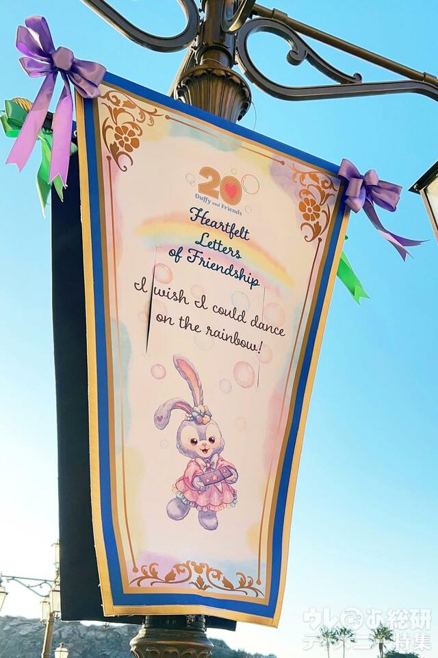 東京ディズニーシーのデコレーション