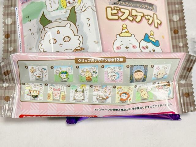 【ちいかわ アクリルシーンクリップビスケット】クリップのラインナップは全13種類