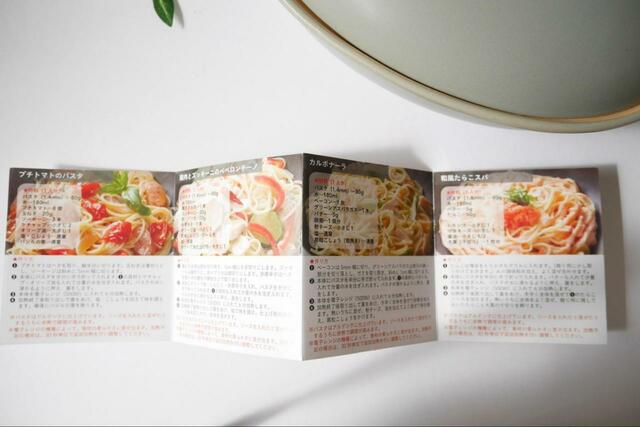 【カインズ レンジで楽チンパスタポット】うれしいレシピ付き