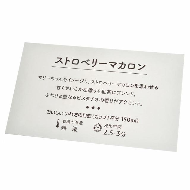 【LUPICIA】フレーバードティー 3024円