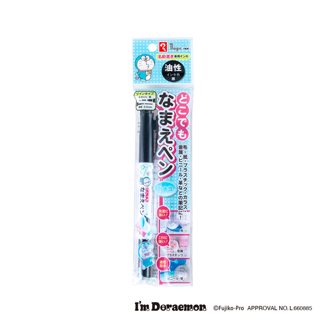 【I'm Doraemonシリーズ新作グッズ】洗濯に強く、にじみにくい「どこでもなまえペン」税込275円