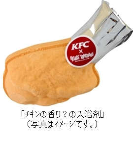 「チキンの香り？の入浴剤」