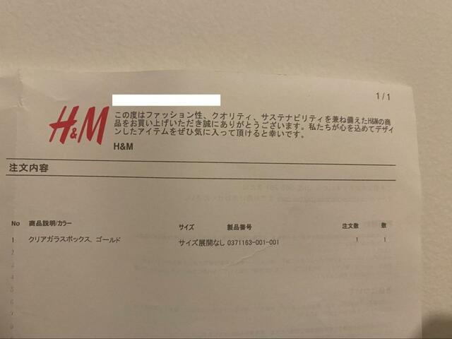【H＆M　クリアガラスボックス】今ならセールでお得に購入できる！