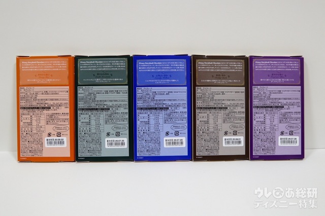 Disney Storybook Chocolate(ディズニー・ストーリーブック・チョコレート)各¥750