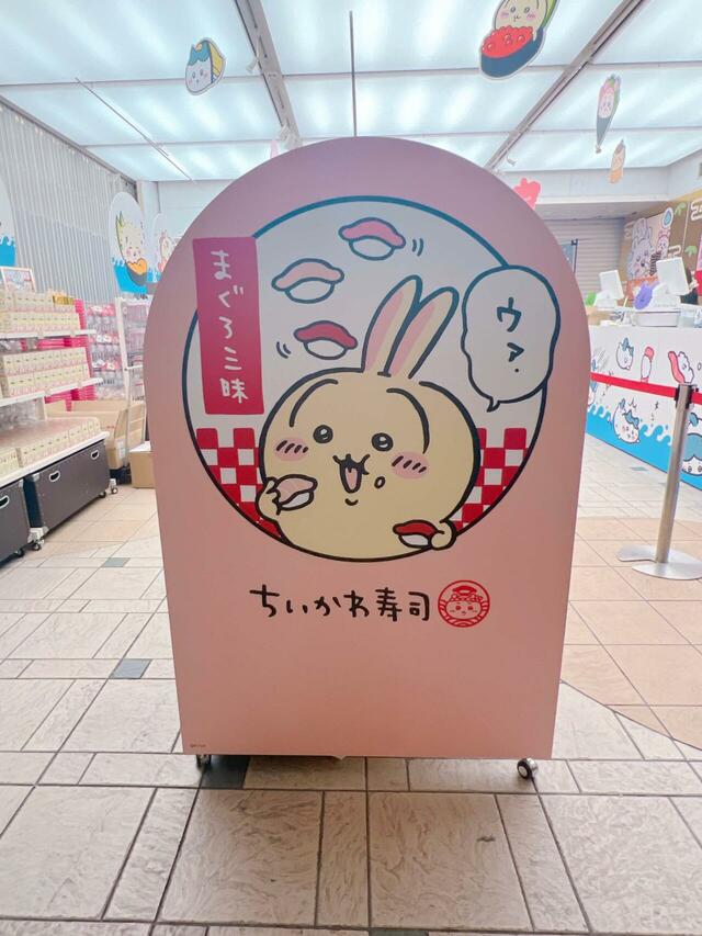 商品棚サイドの装飾。マグロ三昧をわんぱくに楽しむうさぎが可愛い〜！