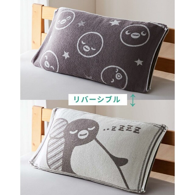 【ベルメゾン】Suicaのペンギン のびのび枕カバー