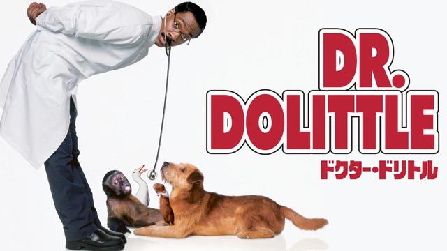 『ドクター・ドリトル』ディズニープラスで配信中