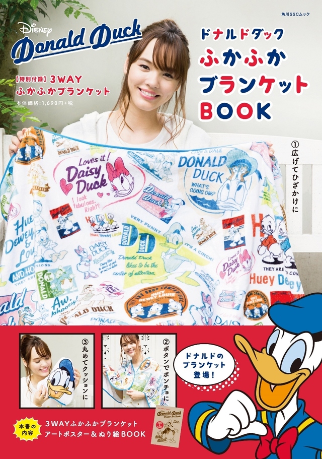 Disney Donald Duck ふかふかブランケットBOOK